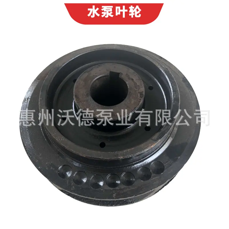 叶轮正3