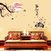 Personalizado retro flor de ameixa estilo chinês quarto sala de estar adesivos decorativos removíveis PVC autoadesivo adesivos de parede