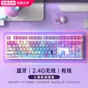 Teclado Mecánico Inalámbrico Bluetooth de Tres Modos 108 Teclas Grabado Lateral Eje Azul Silencioso para Gaming E-Sports Femenino Oficina 75