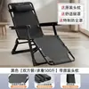 Sillón Reclinable Plegable Cama Plegable para Descanso de Almuerzo Oficina Ocio Siesta Hogar Perezoso Exterior Playa Silla Plegable