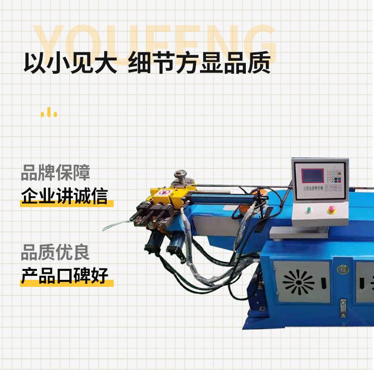 全自动弯管机