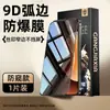 Película templada ultrasónica Sangjieshi apta para teléfono móvil Xiaomi 17Promax 17Tpro Pantalla completa 17Ultra 17Max