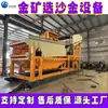Equipo de Minería de Oro para Extracción de Oro Aluvial, Cribadora de Tambor Grande Canaleta Lavadora de Oro