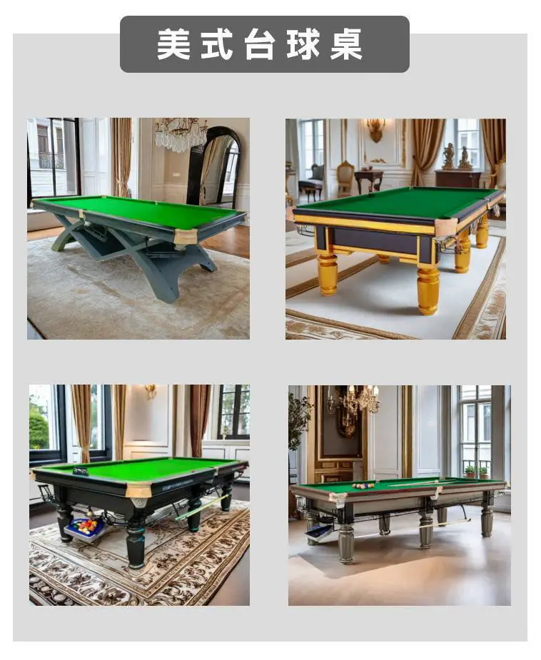 台球桌168.1.4.1