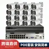 Kit de Monitoreo PoE 4K Ultra Claro Transfronterizo Detección Humana con IA Visión Nocturna a Color Intercomunicador de Voz Cámara de Red 4K