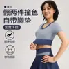 Sujetador de Bloques de Color Falso de Dos Piezas de Manga Corta de Secado Rápido Ropa de Yoga Pilates Deporte Profesional Push-Up Chaleco a Prueba de Impactos de Alta Intensidad
