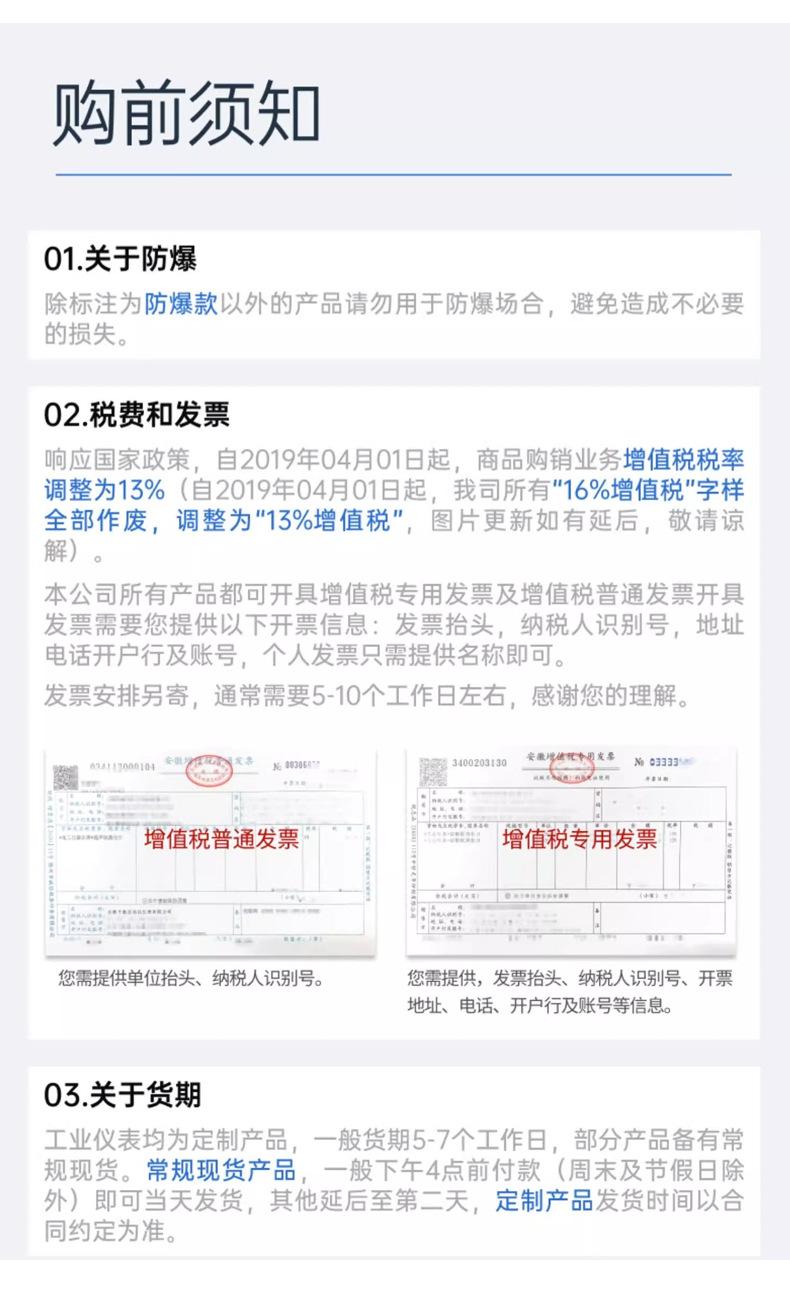 详情页-上海赫吉_21
