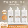 VSZE Shampoo Autêntico Shampoo de Queratina com Peptídeos Controle de Oleosidade Volumizante Fragrância Duradoura Conjunto de Três Peças