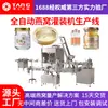 Linha de Produção de Máquina Envasadora Automática Completa para Ninho de Pássaro, Equipamento Personalizado para Envasamento de Manteiga de Amendoim, Geleia e Mingau de Oito Tesouros, Máquina de Envasamento de Pasta