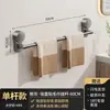 Toallero de ventosa, doble barra, estante de almacenamiento para baño sin taladro, toallero estilo crema