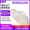 Mascarilla Microcristalina de Gelatina, Papel de Mascarilla de Hidrogel Blanco Leche, Gel de Cristal Blanco, Fabricante de Papel de Mascarilla No Tejido Personalización