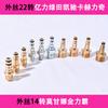 Fio externo 22 para Yili lvtian Kaichi kahelic fio externo 14 jinliba tubo de água pistola de água adaptador de engate rápido