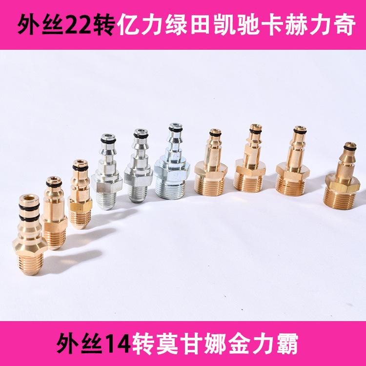 外丝转14