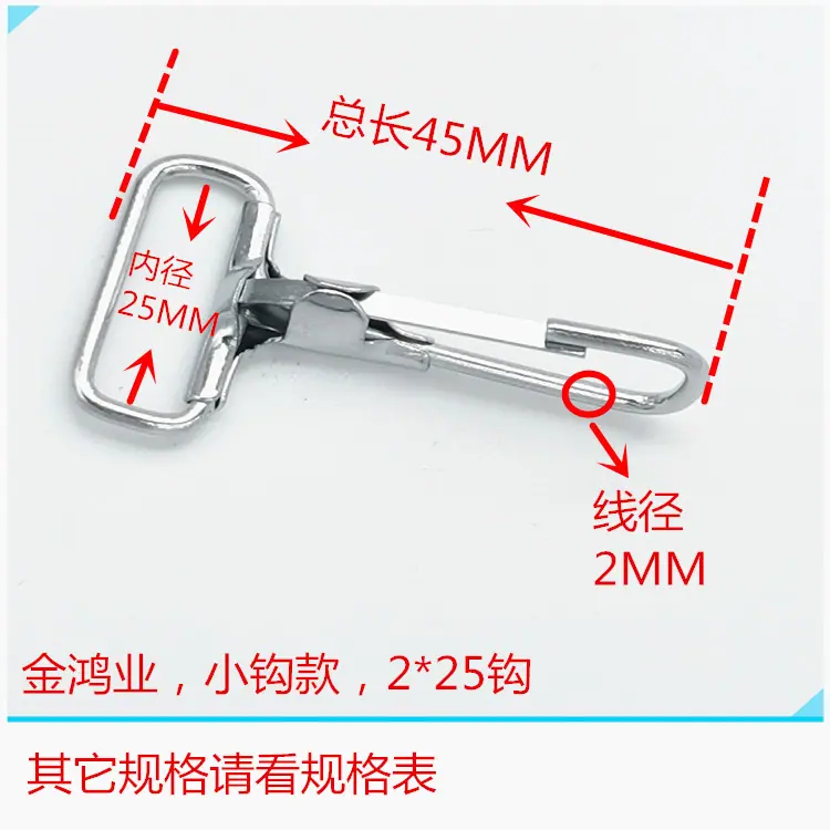 2X25钩