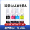 Para Epson L3258 tinta 004 tinta negra de cuatro colores L3118 3119 L3158 impresora suministro continuo