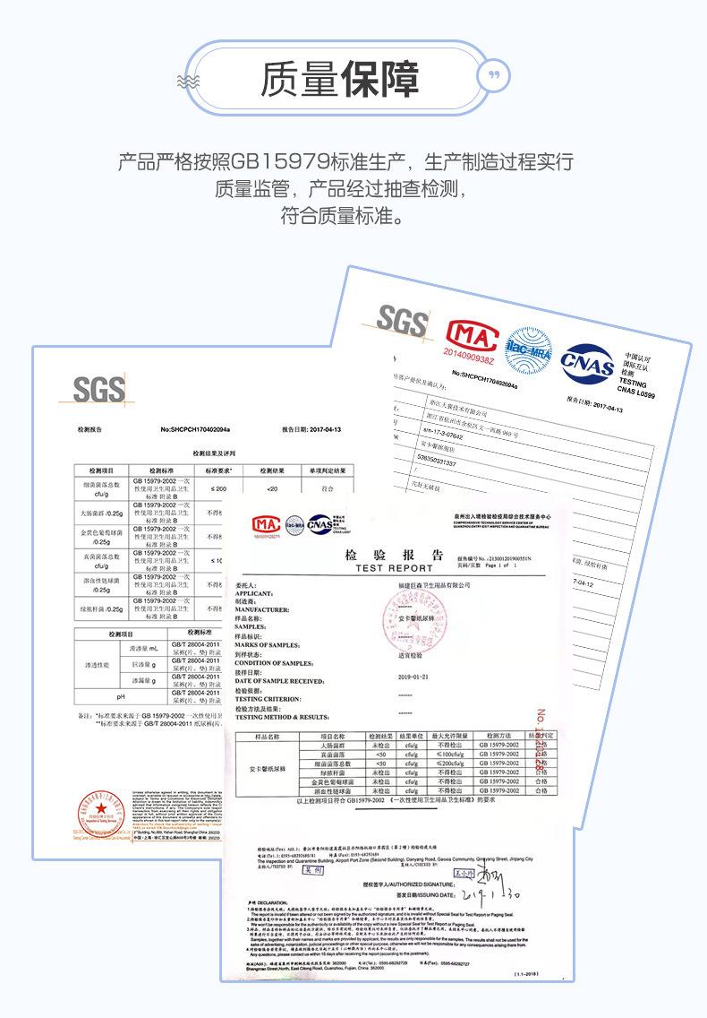 宜片无忧成人纸尿裤_11