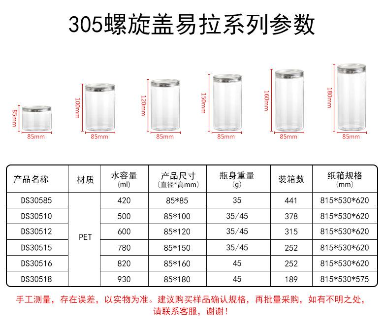 305参数表.jpg