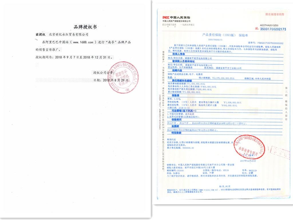 世纪永红阿里巴巴授权阿里_副本