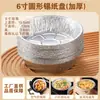 Freidora de Aire Casera Plato de Papel de Aluminio Plato de Papel de Aluminio para Horno Base de Plato de Papel de Aluminio Plato para Barbacoa Plato Base Tazón Plato para Pizza Panqueques Plato de Papel de Aluminio
