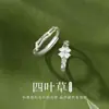 Anillos de pareja de trébol de cuatro hojas de plata pura S999 para hombres y mujeres, un par de anillos de confesión con un diseño de lujo ligero, un regalo para parejas