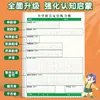 Papel de Posicionamiento y Dictado de Pinyin para Escuelas Primarias, Diseñado para Niños en Transición de Preescolar a Primer Grado, Enfocado en la Práctica de Iniciales y Vocales