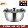 Tazón de Acero Inoxidable de Grado Alimenticio, Frasco para Condimentos, Tazón para Batir Huevos para Uso Doméstico en la Cocina, Tazón para Ensalada, Tazón Multiusos para Lavar Verduras y Frutas, Tazón para Ensalada