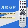 Para controle remoto de decodificador de TV digital Gansu Luoyang Heilongjiang BK12C DVB-C8080LY
