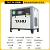 Compresor Industrial de Imán Permanente de Frecuencia Variable Tahu 37Kw de Baja Presión Ahorrador de Energía de Velocidad Variable Tipo Tornillo Bomba de Aire