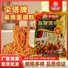 Salsa para Condimentar Fideos Marca Torre Paraguas 240g Salsa para Fideos Multisabor Picante Sichuan Picante Paquete Pequeño de Salsa para Fideos