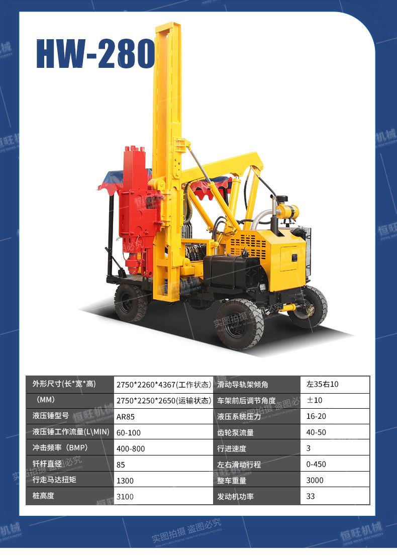 装载护栏打桩机详情790_07