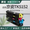 Cartucho de Tóner Kyocera Tk5152 Aplicable Transfronterizo P6035Cdn Tóner M6035Cidn Cartucho de Tinta Tk-5152K Cartucho de Tóner