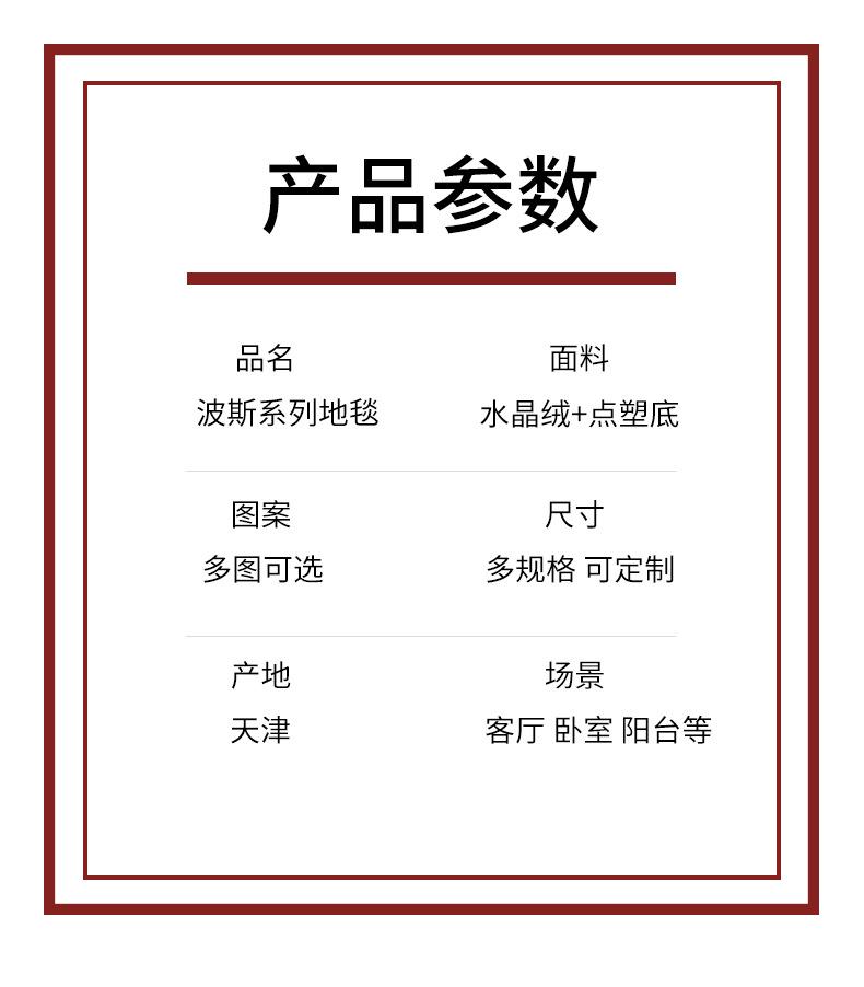 地毯,地垫,客厅地毯,卧室地毯,波斯地毯,波西米亚地毯