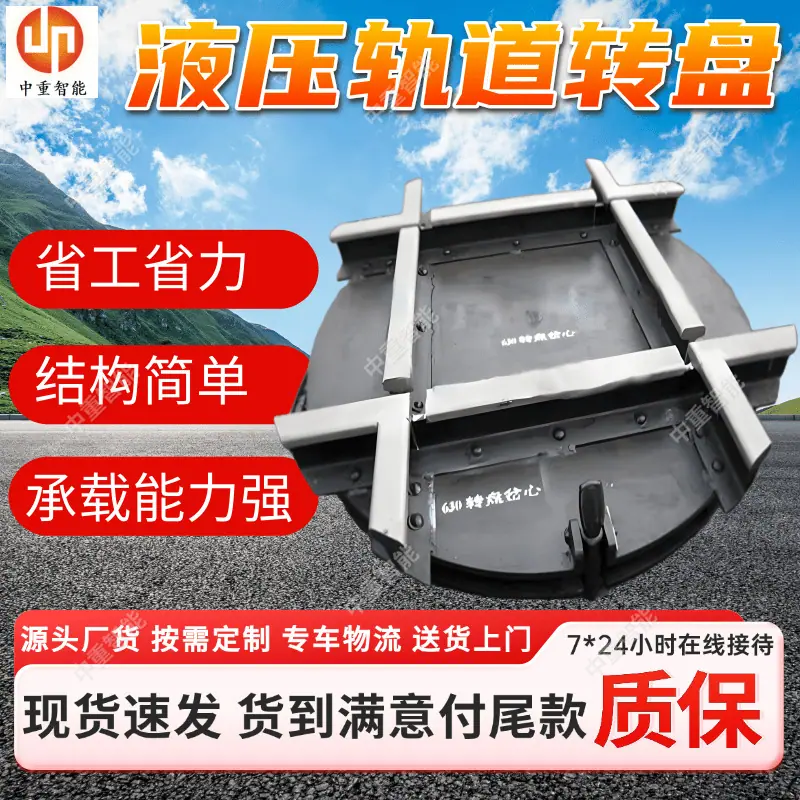 轨道转盘(4).png