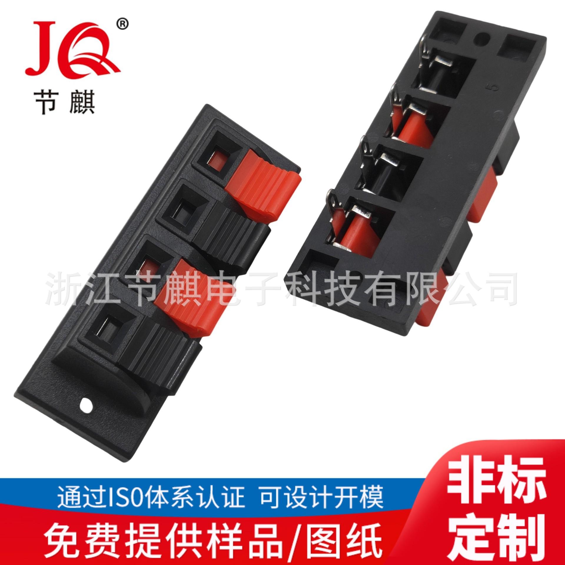 WP4-10单排大4位音响线位夹 (4)