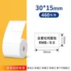Rollo pequeño de papel de etiqueta térmica HanYin T260 a prueba de agua a prueba de aceite a prueba de calor a prueba de arañazos a prueba de químicos ChiTeng 221B etiqueta de precio de ropa y alimentos