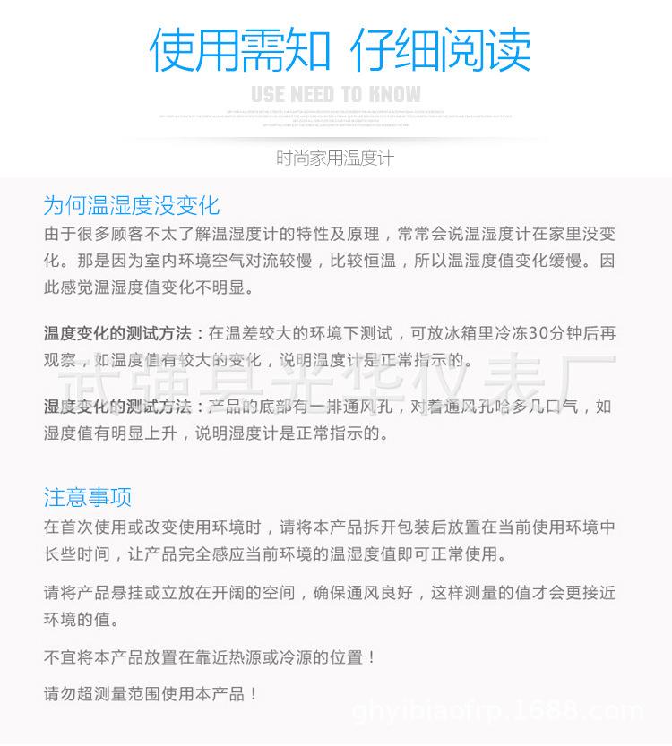 温度计详情-4_19.jpg
