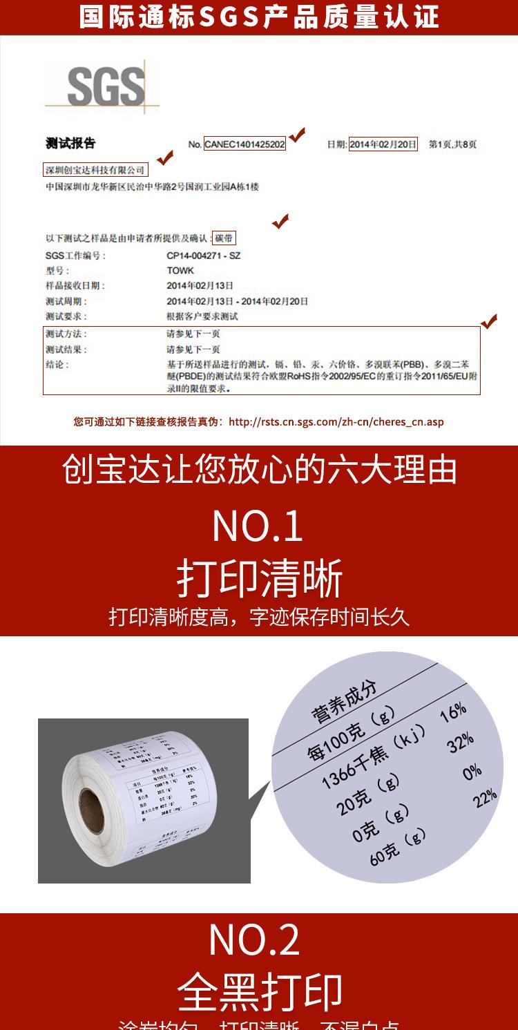 碳带统一链接详情页_05.jpg