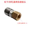 Tapa de barril de alambre de soldadura conector de tubo alimentador de alambre robótico manguera alimentadora de alambre accesorio de conexión rápida conexión de máquina alimentadora de alambre cabeza de cobre
