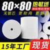 Papel de Caixa Registradora Transfronteiriço 80X80 Papel Térmico Sem Suporte Atacado Supermercado Meituan Delivery Papel de Recibo de Restaurante 80m