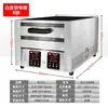 Horno Comercial Bai Ji Bing para Lard y Carne Horno para Hornear Panqueques Rellenos de Huevo Horno Eléctrico Bai Ji Mo Beilishi
