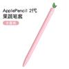 Para Apple Apple Pencil Funda de Lápiz de Dibujos Animados de Frutas y Verduras Estilete para iPad Funda Protectora de Silicona Antideslizante