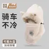 Gorro de Invierno a Prueba de Viento y Frío Cálido tipo Lei Feng para Ciclismo, Suéter para Vehículo Eléctrico, Bufanda de Felpa para el Cuello, Gorro Todo en Uno