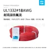 Fabricantes fornecem fio Teflon UL1332 bitola americana fio alta temperatura 14-26awg fio alta temperatura núcleo de cobre fio eletrônico