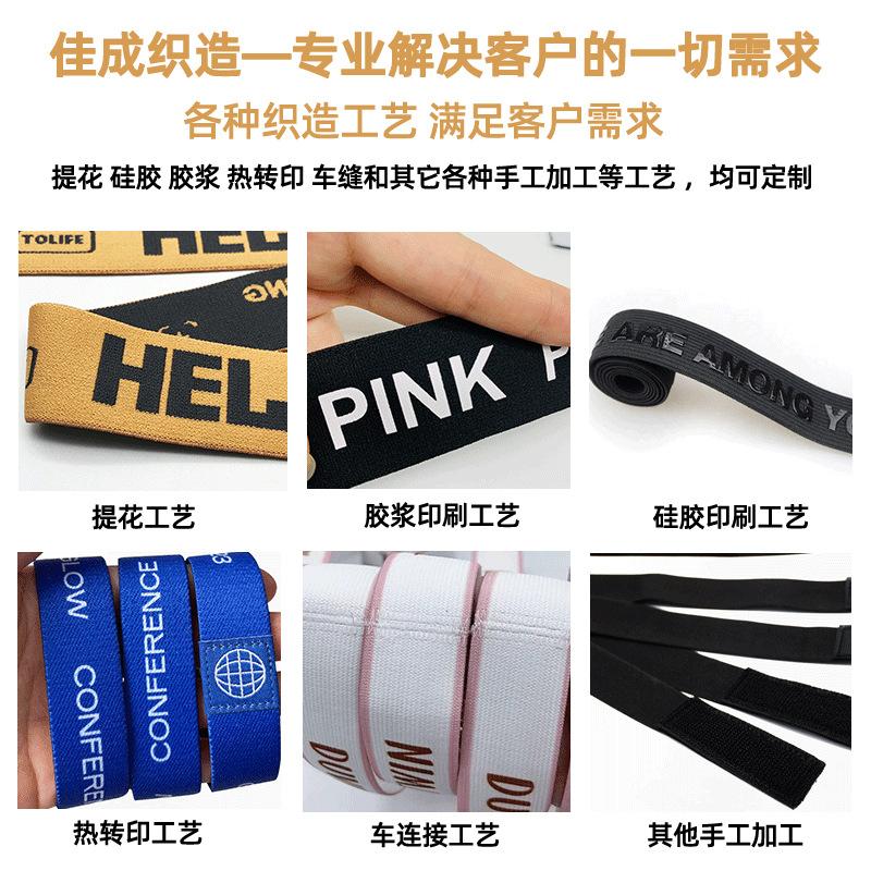 金银聪松紧带_15