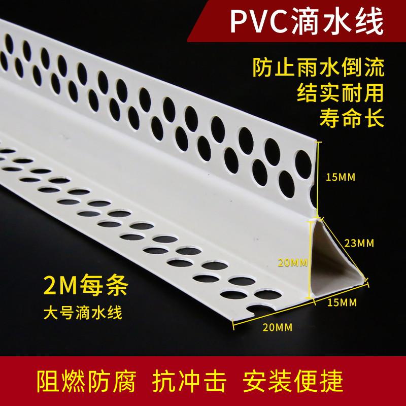 滴水线大_看图王_副本_副本