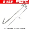 Gancho en J en forma de T Gancho de mango largo Drenaje bajo alcantarilla Tire de la persiana enrollable Carga y descarga de cemento objetos pesados Gancho para colgar cerdos Gancho de tracción