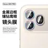Adecuado para película protectora de lente de cámara de teléfono móvil Honor 600Pro, marco exterior de metal, vidrio antirreflectante, película de lente tipo ojo de águila con incrustaciones de diamantes