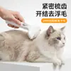 Pente removedor de pelos de animais, ferramenta afinadora de pelos de gato e cachorro, ferramenta removedora de pelos com liberação por pressão, pente curvo, pente para animais de estimação, pente de dentes finos