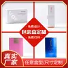 Caja de Empaque para Cosméticos de Mascarilla Facial Personalizada Caja de Empaque Universal para Regalo Caja de Cartón Blanca Caja de Color con Ventana Personalizada Impresión al por Mayor