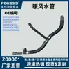 Tubo de Aire Calentador Tubería de Hierro para Refrigerante de Motor Adecuado para Ford Nuevo Mondeo Taurus Dg938C480Bc